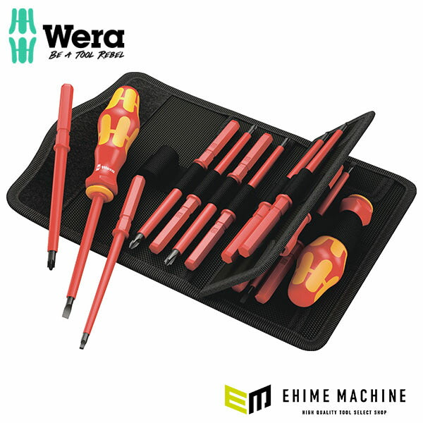 WERAの差し替え式の絶縁ドライバーセット - ☆工具屋てっちゃん