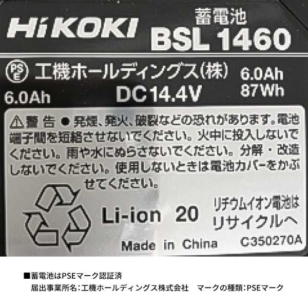 HiKOKI 14.4Vコードレスインパクトドライバ 6.0Ah ブラック WH14DDL2-2LYPK-B ハイコーキ