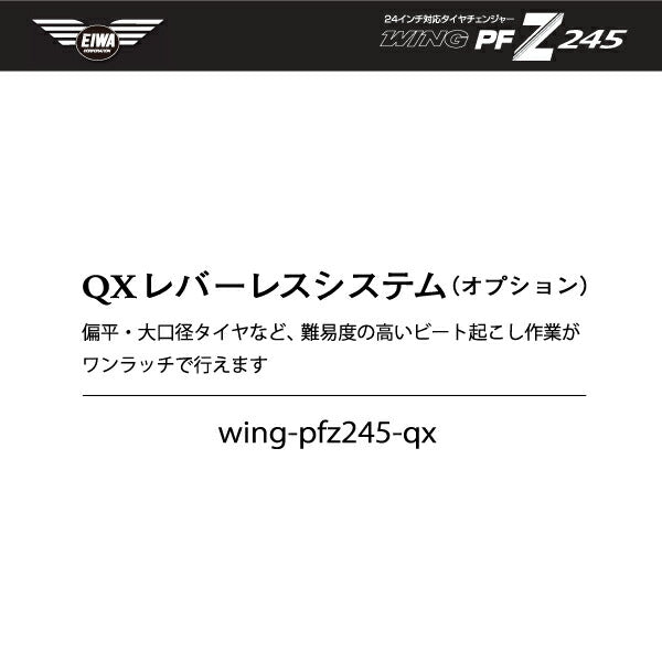メーカー直送業者便][法人限定][オプション品] EIWA エイワ WING