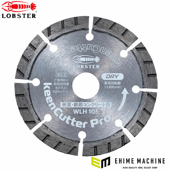 ロブテックス ダイヤモンドホイール keenCutter Pro 乾式 硬質
