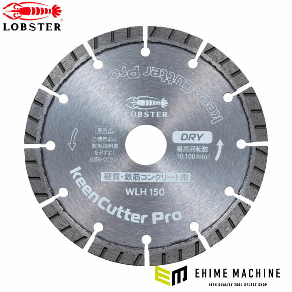 ロブテックス ダイヤモンドホイール keenCutter Pro 乾式 硬質・鉄筋コンクリート用 WLH 150mm WLH150 (WLH150)(4963202017831) LOBSTER エビ