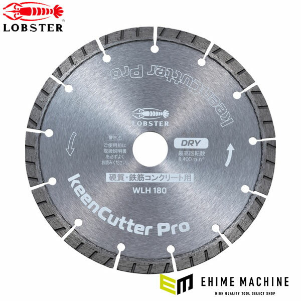 ロブテックス ダイヤモンドホイール keenCutter Pro 乾式 硬質・鉄筋コンクリート用 WLH 180mm WLH180 (WLH180)(4963202017848) LOBSTER エビ