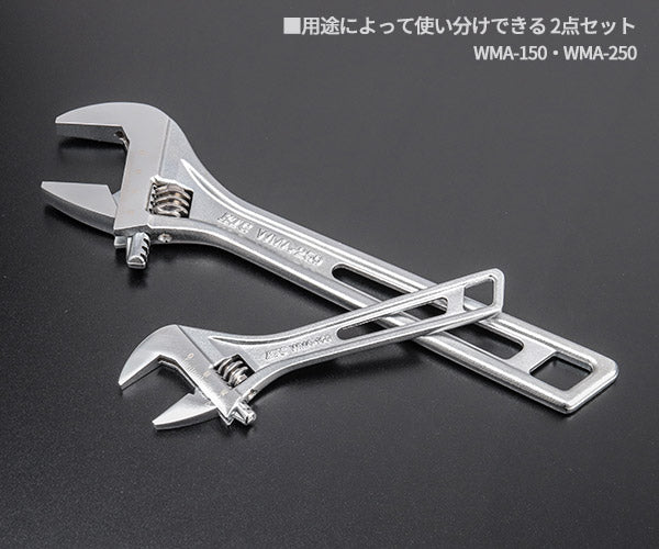 KTC WMA-150250EM モンキーレンチ ( モンキレンチ ) 2点セット (WMA-150,WMA-250) エヒメマシンオリジナルセット