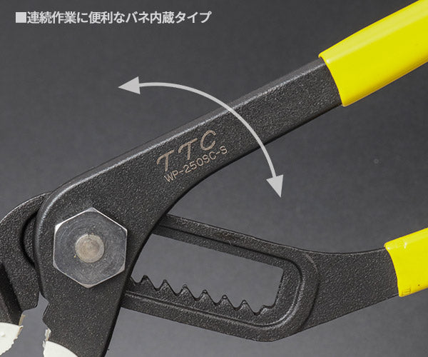 TTC WP-250SC-S ウォーターポンプぷらイヤー 250mm バネ付 樹脂製