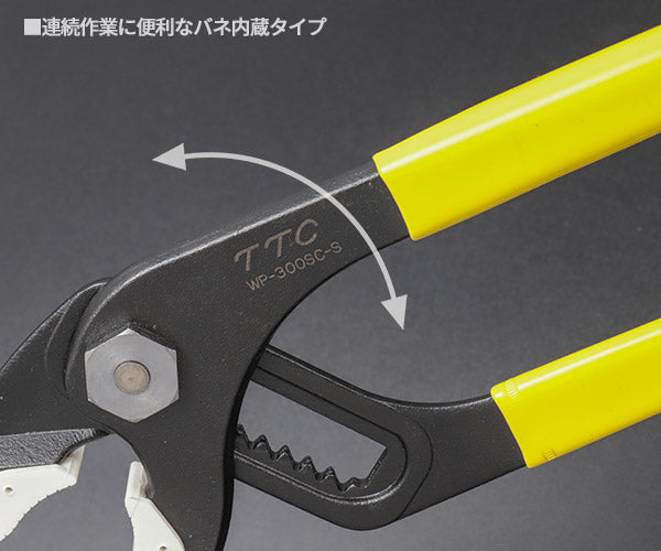 TTC WP-300SC-S ウォーターポンプぷらイヤー 300mm バネ付 樹脂製