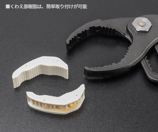 TTC WP-300SC-S ウォーターポンプぷらイヤー 300mm バネ付 樹脂製