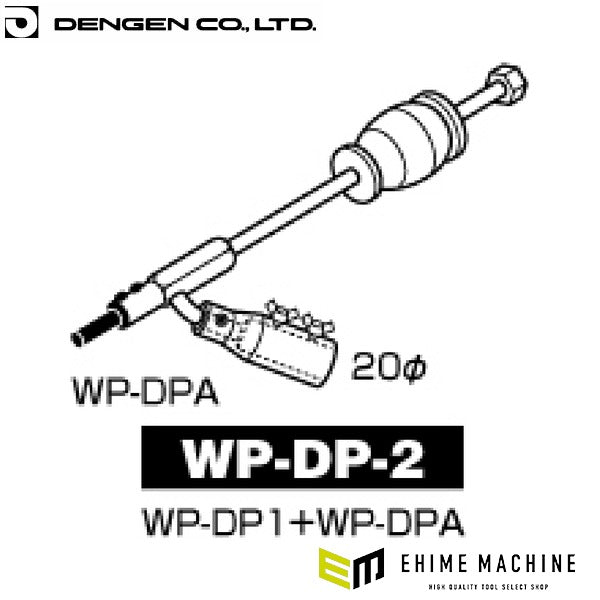 デンゲン ダイセットプーラーアダプター付 板金 デントリペア スタッド溶接用 (WP-DP-2)(4562396131349) DENGEN