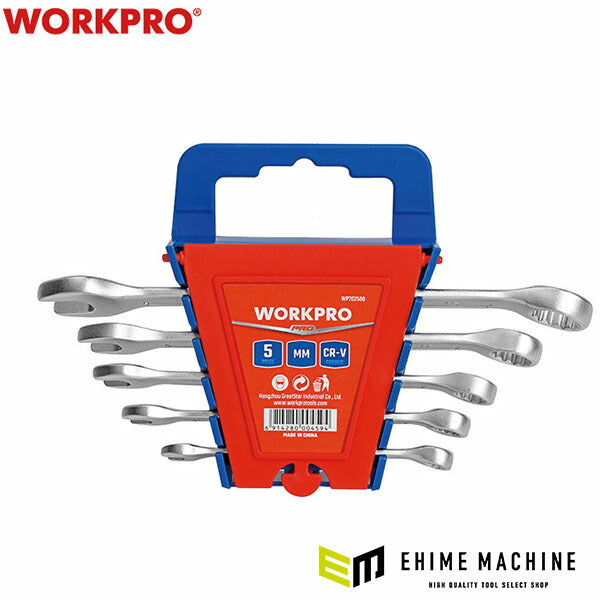 ワークプロ コンビネーションレンチセット 6 8 10 12 15mm (WP202500)(6914280004594) WORKPRO
