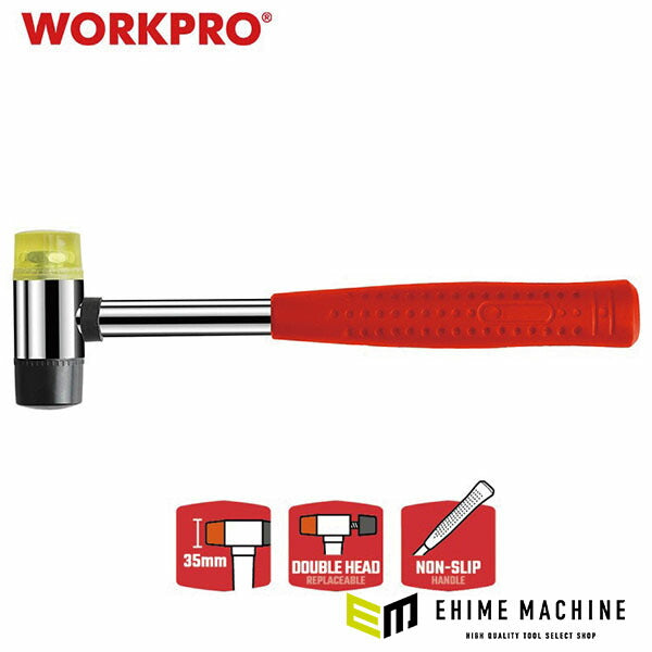 ワークプロ コンビネーションハンマー (WP241035)(6914280008462) WORKPRO