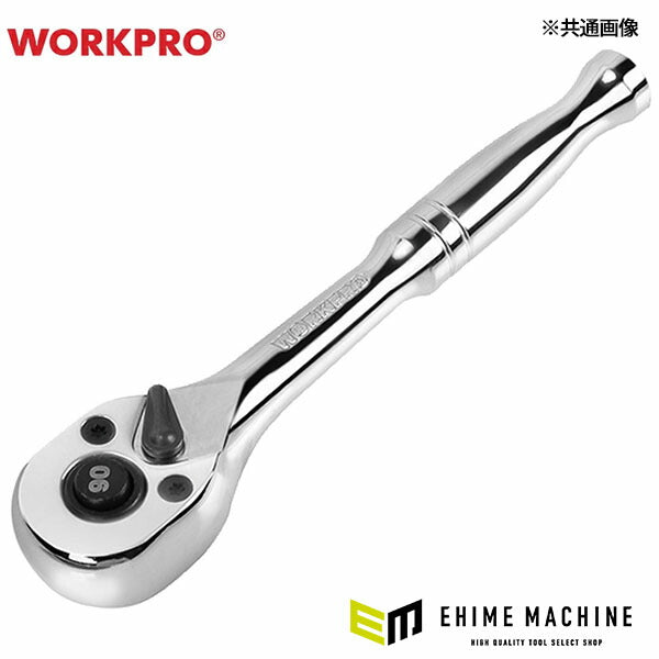 【11月の特価品】ワークプロ 1/4DR ラチェットハンドル クイックリリース 90T (WP271004)(6914280018478) WORKPRO