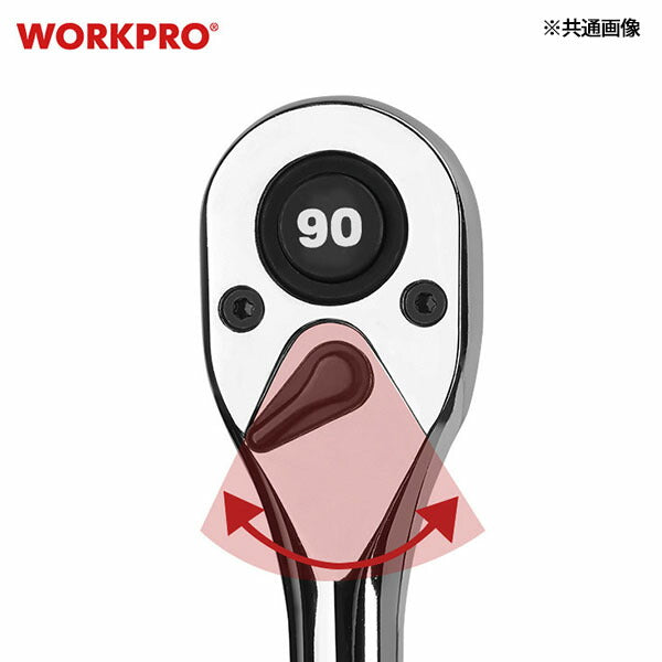 ワークプロ 1/4DR ラチェットハンドル クイックリリース 90T (WP271004)(6914280018478) WORKPRO