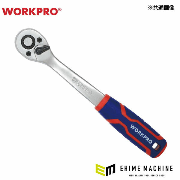 ワークプロ 3/8DR ラチェットハンドル クイックリリース 45T (WP271008)(6914280008721) WORKPRO