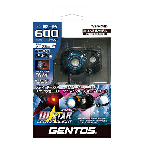 GENTOS ヘッドライト WS-543HD ジェントス LEDライト 600ルーメン スポット ワイドビーム切替 乾電池/専用充電池(別売)兼用