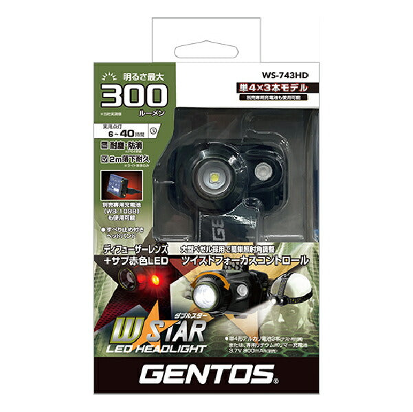 GENTOS ヘッドライト WS-743HD ジェントス LEDライト 300ルーメン スポット ワイドビーム切替 乾電池/専用充電池(別売)兼用