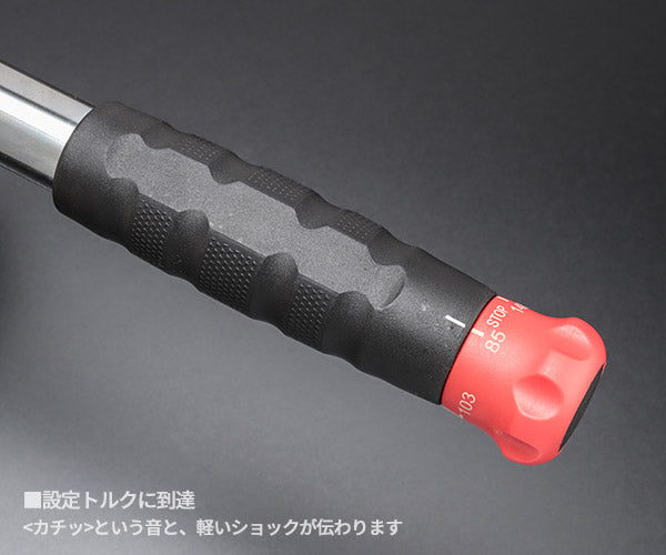 Autobahn 12.7sq.ホイールナット専用5ポジショントルクレンチ WTRDC-5140 ホイールナット用トルクレンチ