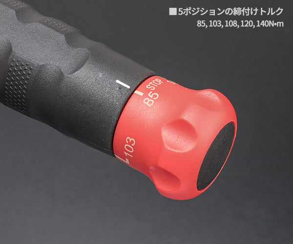 Autobahn 12.7sq.ホイールナット専用5ポジショントルクレンチ WTRDC-5140 ホイールナット用トルクレンチ