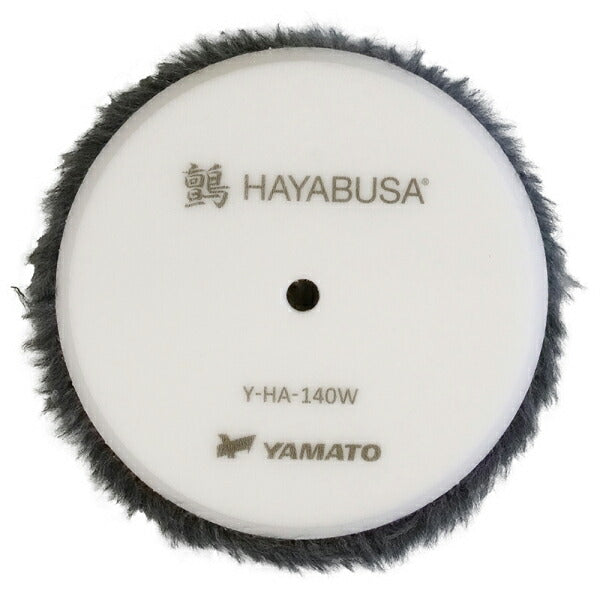 HAYABUSA 140W モルトエアーウールバフ Y-HA-140W カーポリッシャー