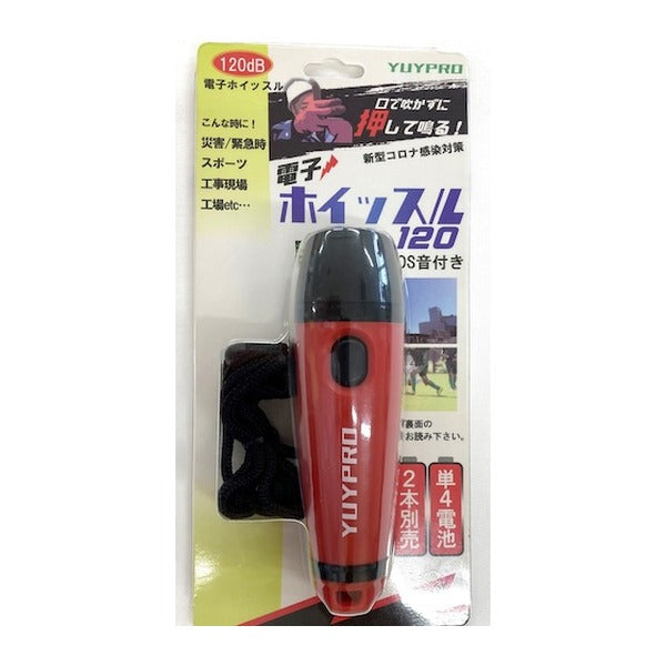 YUYPRO 電子ホイッスル-120 SOS音付 約120dB 2音色+SOS ストラップ付 (Y-HD001)(4560416131133)