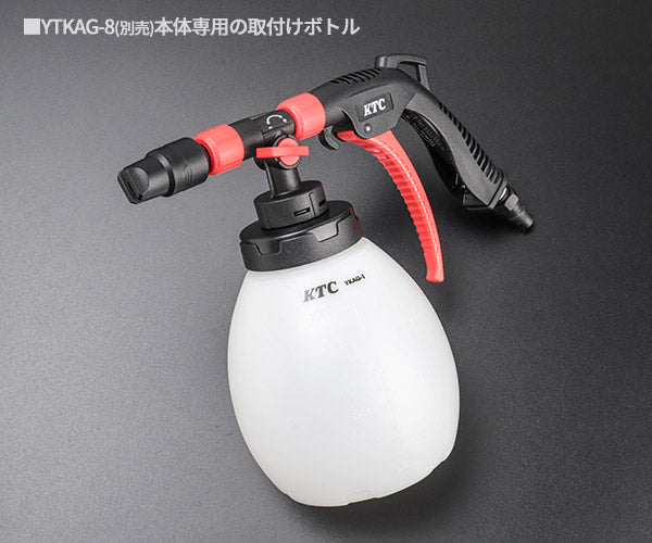 KTC エアブローガン専用ボトル (YKAG-T)(4989433881409) 京都機械工具
