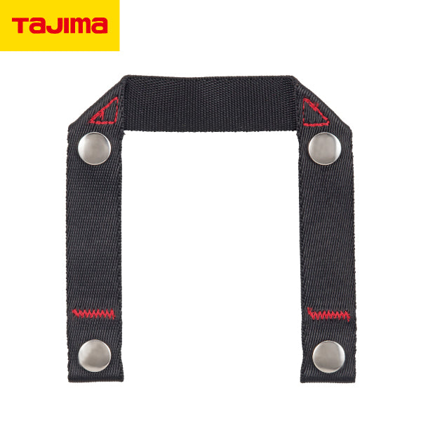 TAJIMA タジマ サスペンダー用 胴当てベルト 接合ループ (YPSR)