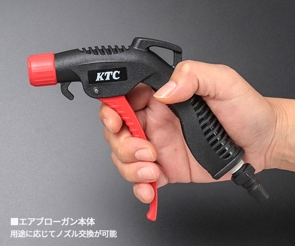 KTC エアブローガンセット 6種ノズル付き (YTKAG8)(4989433881393) 京都機械工具