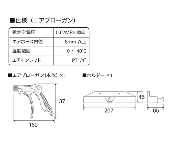 KTC エアブローガンセット 6種ノズル付き (YTKAG8)(4989433881393) 京都機械工具