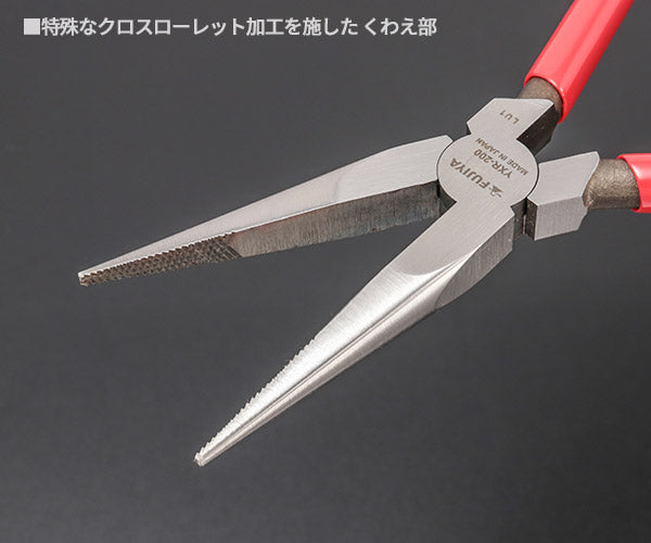フジ矢 YXR-200 メカニックプライヤー200 クロスローレット 全長210mm 滑らないラジオペンチ FUJIYA