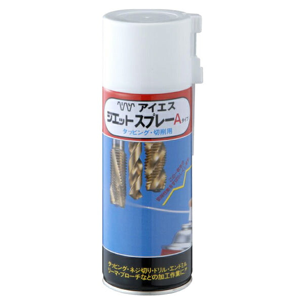 アイエス ジェットスプレーA 420ml 切削潤滑剤 Z-A 切削能率向上 工具寿命を延ばす 切削油 切削オイル 冷却性 イシハシ精工