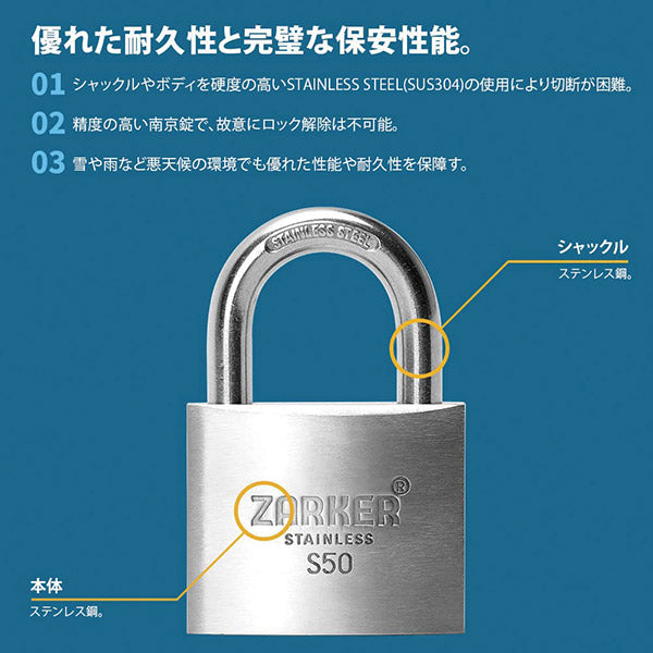 ZARKER ザーカー S50 防錆南京錠/ブリスター 鍵 カギ