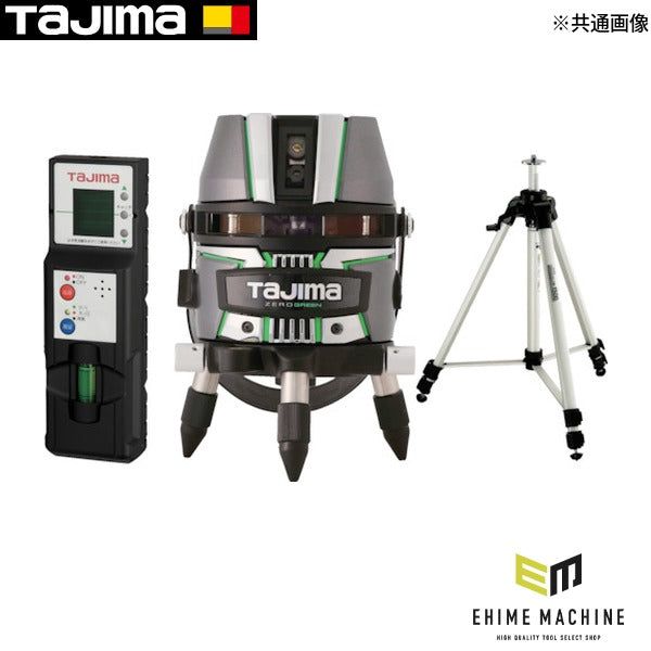 タジマ ZEROGREEN KJY 受光器・三脚セット (ZEROG2-KJYSET)(4975364142580) TAJIMA TJMデザイン