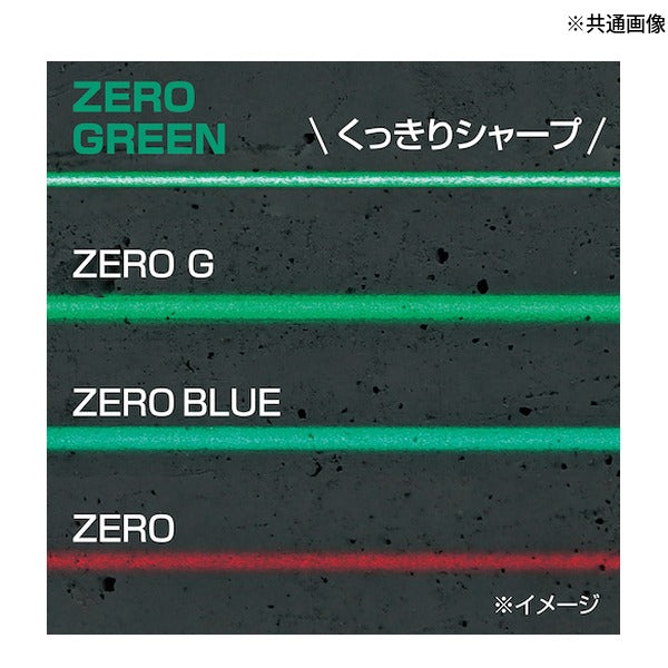 タジマ ZEROGREEN KJY 受光器・三脚セット (ZEROG2-KJYSET)(4975364142580) TAJIMA TJMデザイン
