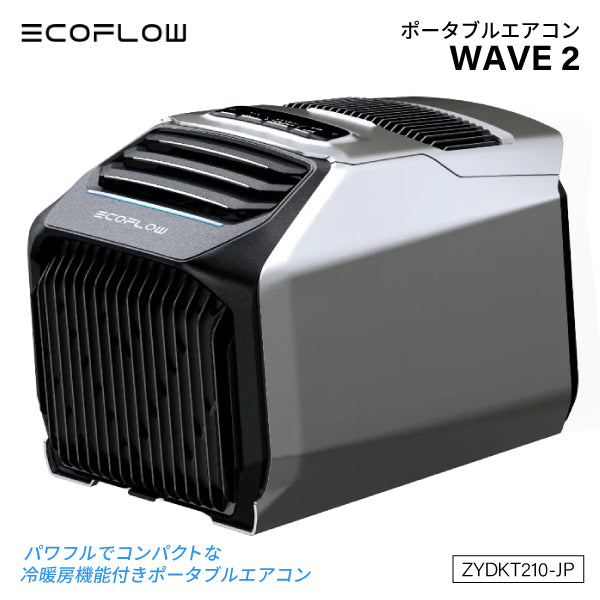EcoFlow ポータブルエアコン ZYDKT210-JP 【メーカー保証付】 WAVE 2 家庭用 スポットクーラー スポットエアコン 冷暖房 エコフロー