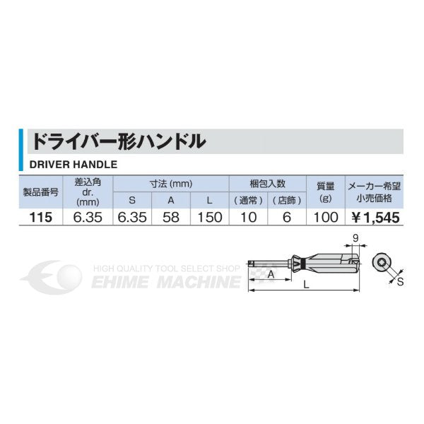 京都機械工具の工具セットの画像9