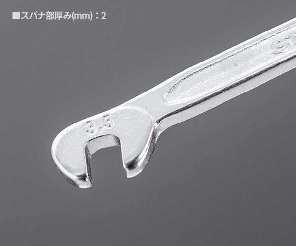 日本正規品 スタビレー イグニッションスパナ (12-3.5)(4018754018680) STAHLWILLE