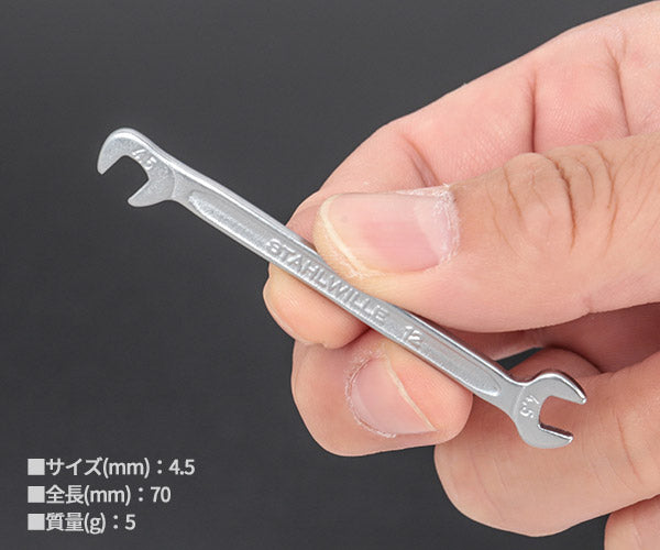 日本正規品 スタビレー イグニッションスパナ (12-4.5)(4018754018697) STAHLWILLE