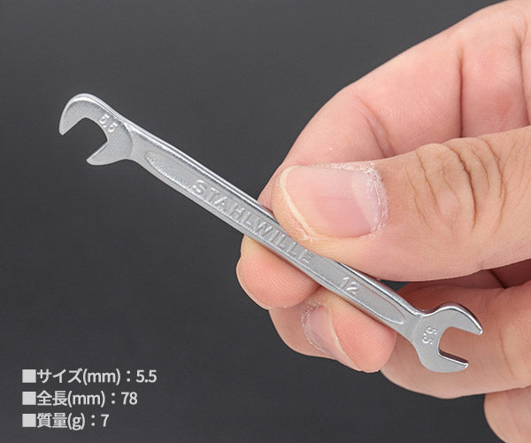 日本正規品 スタビレー イグニッションスパナ (12-5.5)(4018754018703) STAHLWILLE