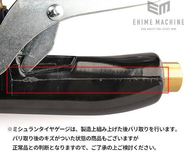 ミシュラン タイヤゲージ1200kpa WD-1991