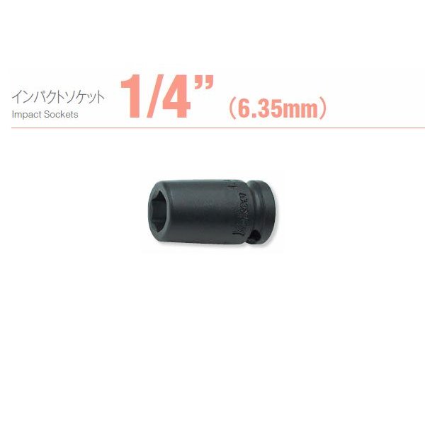 コーケン 6.3sq. インパクトソケット 12400M-7 Ko-ken 工具