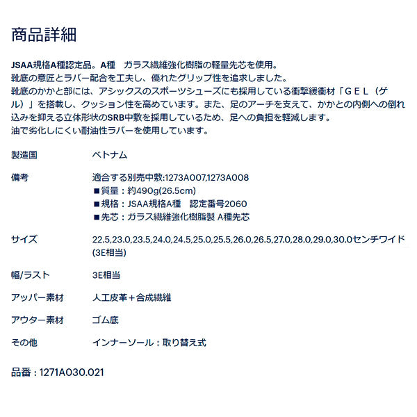 アシックス 安全靴 ウィンジョブ CP304 BOA シートロック×ホワイト 3E ハイカット JSAA A種 22.5cm~30.0cm (1271A030.021) ASICS