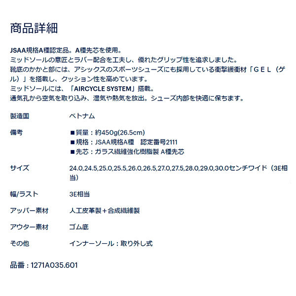 アシックス ウィンジョブCP305 AC クラシックレッド×ホワイト