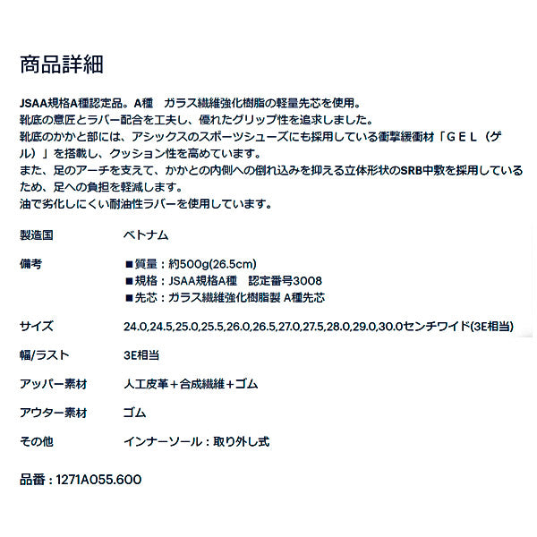 アシックス 安全靴 ウィンジョブ CP308 AC 1271A055 クラシックレッド×ホワイト ASICS おしゃれ かっこいい 作業靴 スニーカー asics