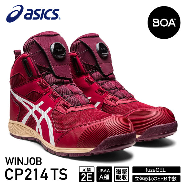 アシックス 安全靴 ウィンジョブ CP214 TS BOA ビートジュース×ホワイト (1271A056.600) ASICS おしゃれ かっこいい 作業靴 スニーカー 赤 白 2E ミッドカット ハイカット