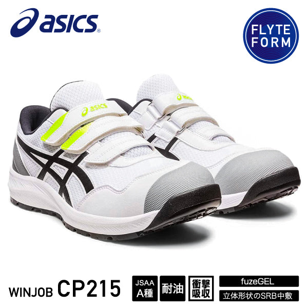新作] アシックス 安全靴 ウィンジョブ CP215 ホワイト×ブラック