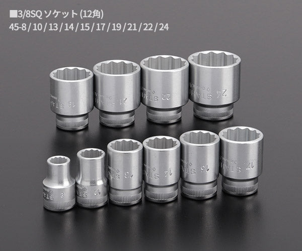 STAHLWILLE 9.5sq. ソケットレンチセット 10個セット 3/8 12917/10-45 クリップストリップ付き スタビレー 工具 ソケット