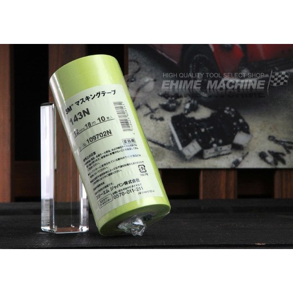 スリーエムのマスキングテープの画像1