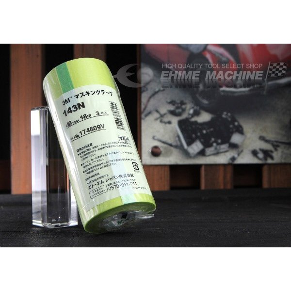 スリーエムのマスキングテープの画像1