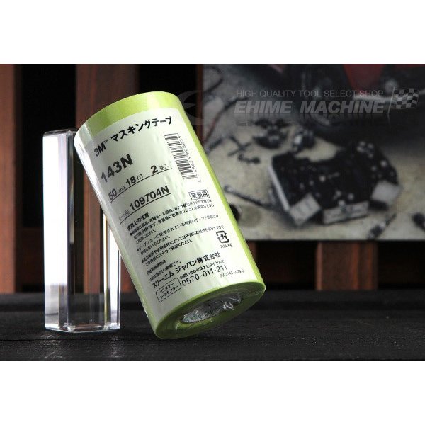 スリーエムのマスキングテープの画像1