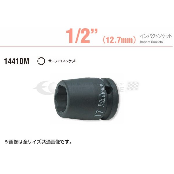 コーケン 12.7sq. インパクトソケット サーフェイスソケット 27mm