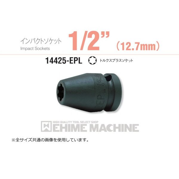コーケン 14425-18EPL 12.7sq. インパクトソケット トルクスプラスソケット Ko-ken 工具