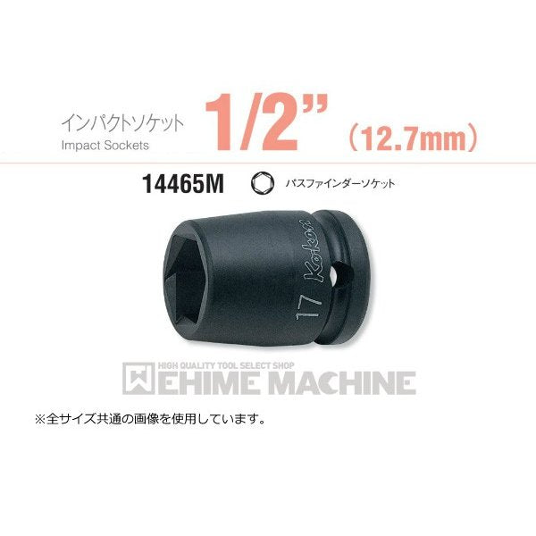 コーケン 14465M-15 12.7sq. インパクトソケット パスファインダーソケット Ko-ken 工具